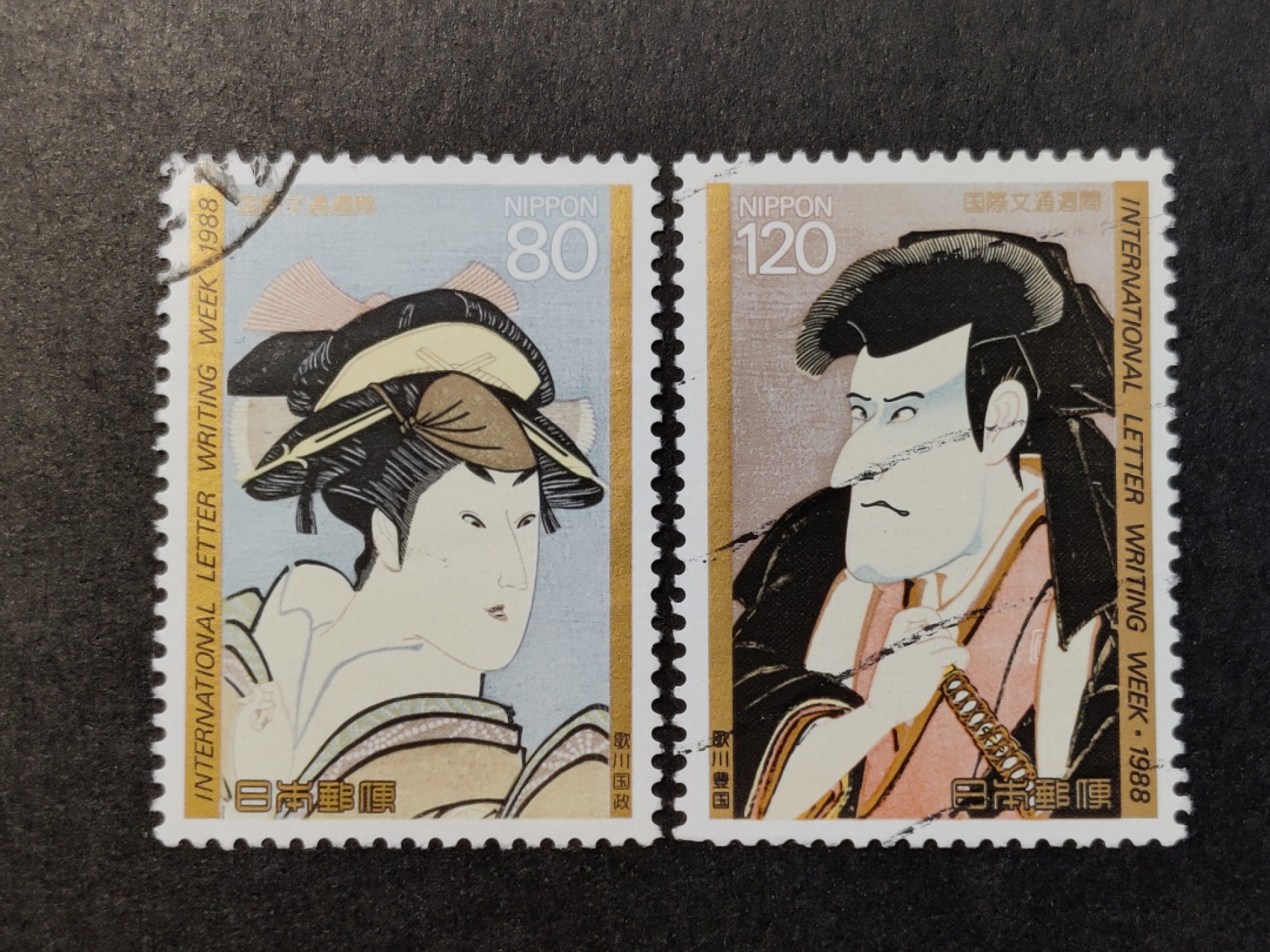 洪涛臻品批发群  精选邮票限时拍卖第一百二十六期 日本 1988文通周 2全 信销上品