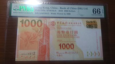 【世界钱币收藏】精选微拍第54期暨2023年第一期 新出分部分精品上拍 2010年香港中国银行1000元 少见首发AA冠 全新UNC PMG66E 无47尾号912
