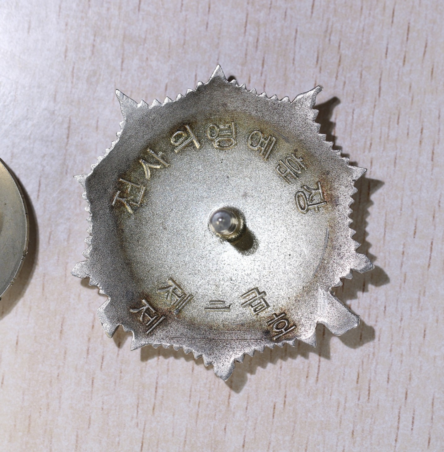 大猫徽章拍卖第212期  朝鲜🇰🇵二级战士勋章 轮版 状态极美