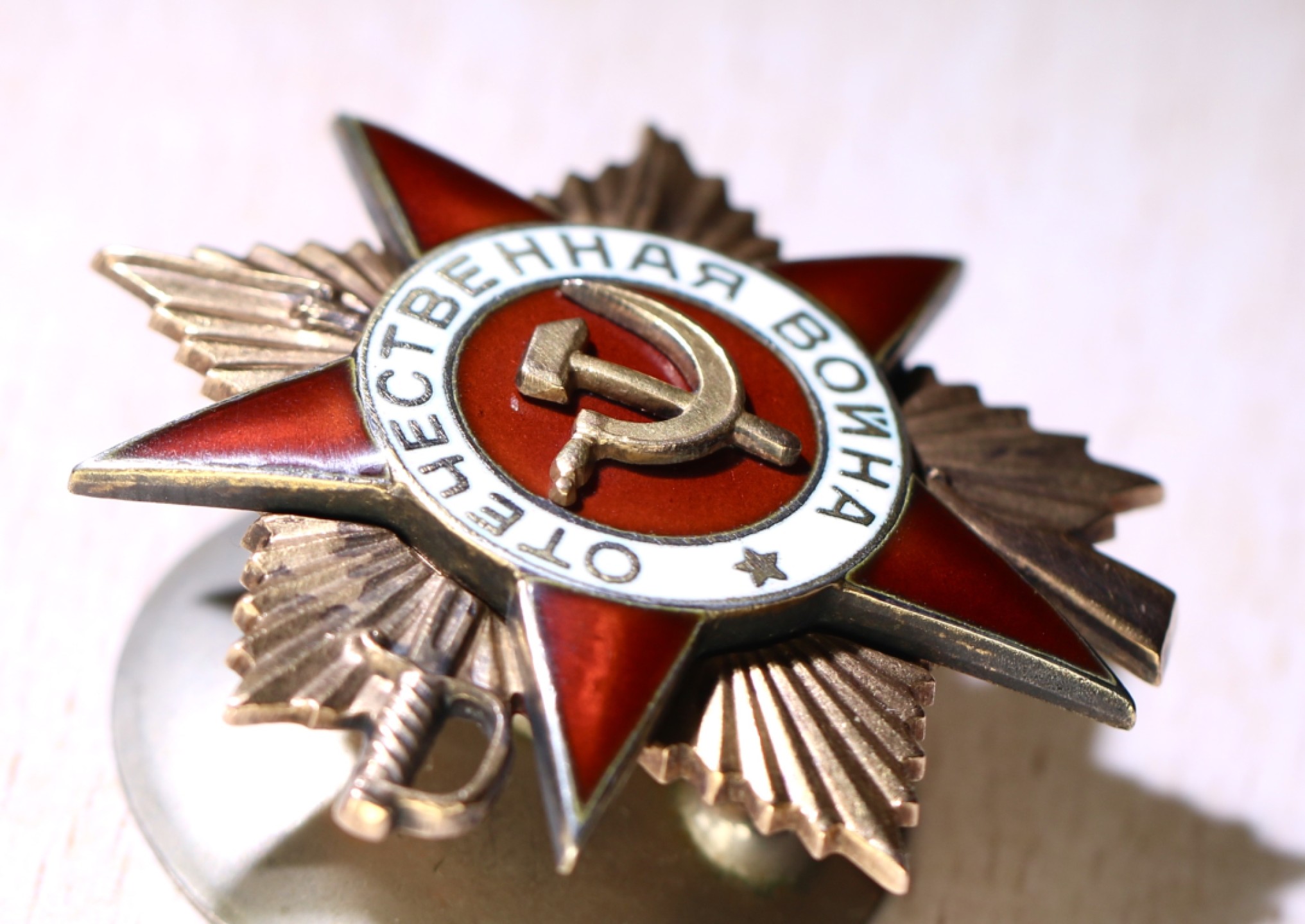 大猫徽章拍卖第212期  苏联43一卫 金质 全品