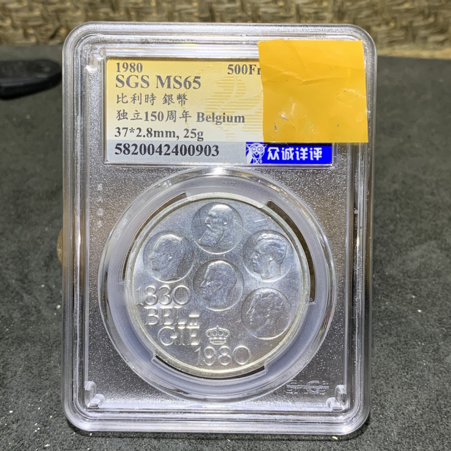 1980年，面值500fr，比利时独立150周年银币一枚