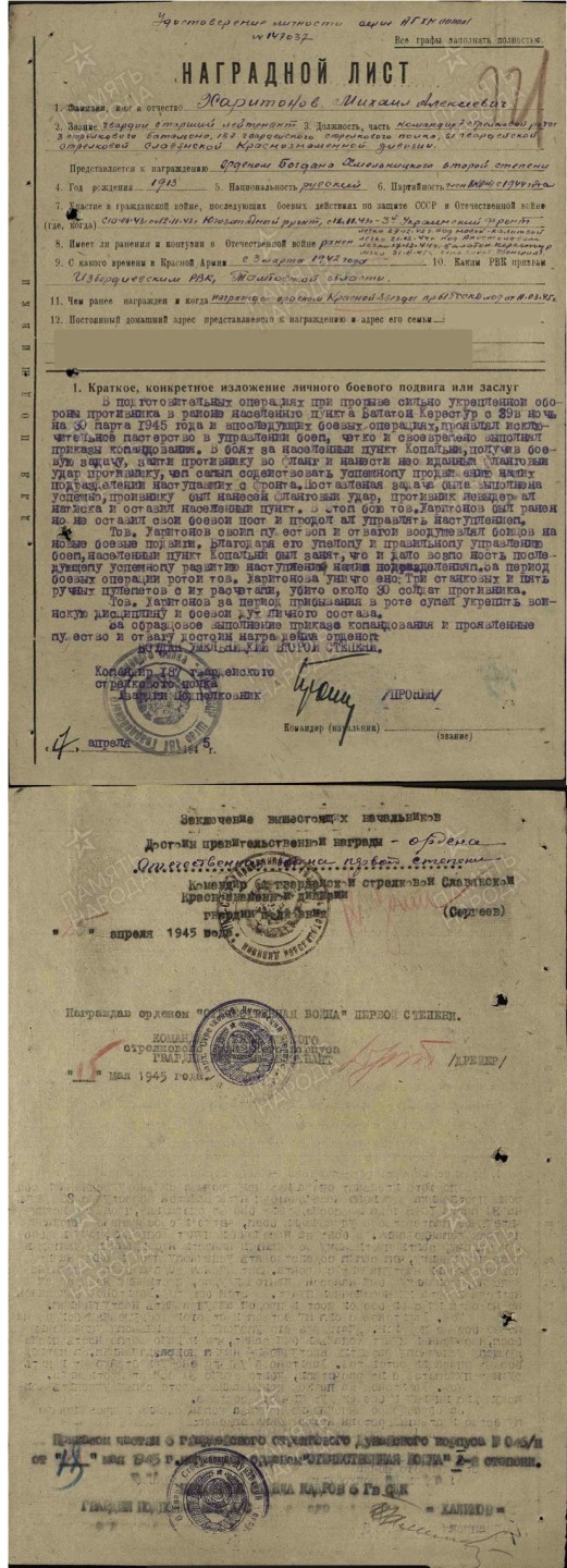 大猫徽章拍卖第212期  苏联43二卫2⃣️ 档案齐全