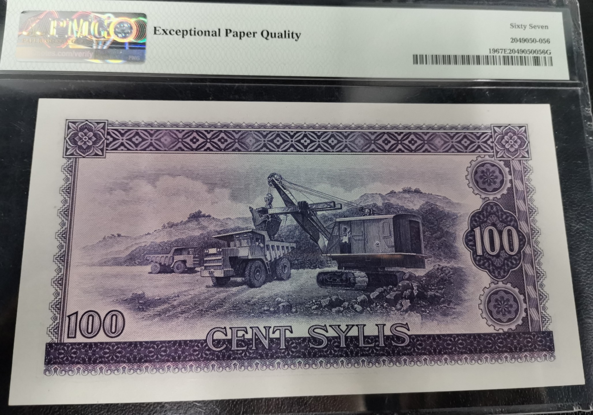 《张总收藏》85期——外币精品 几内亚1971年100赛里斯PMG67E亚军分
