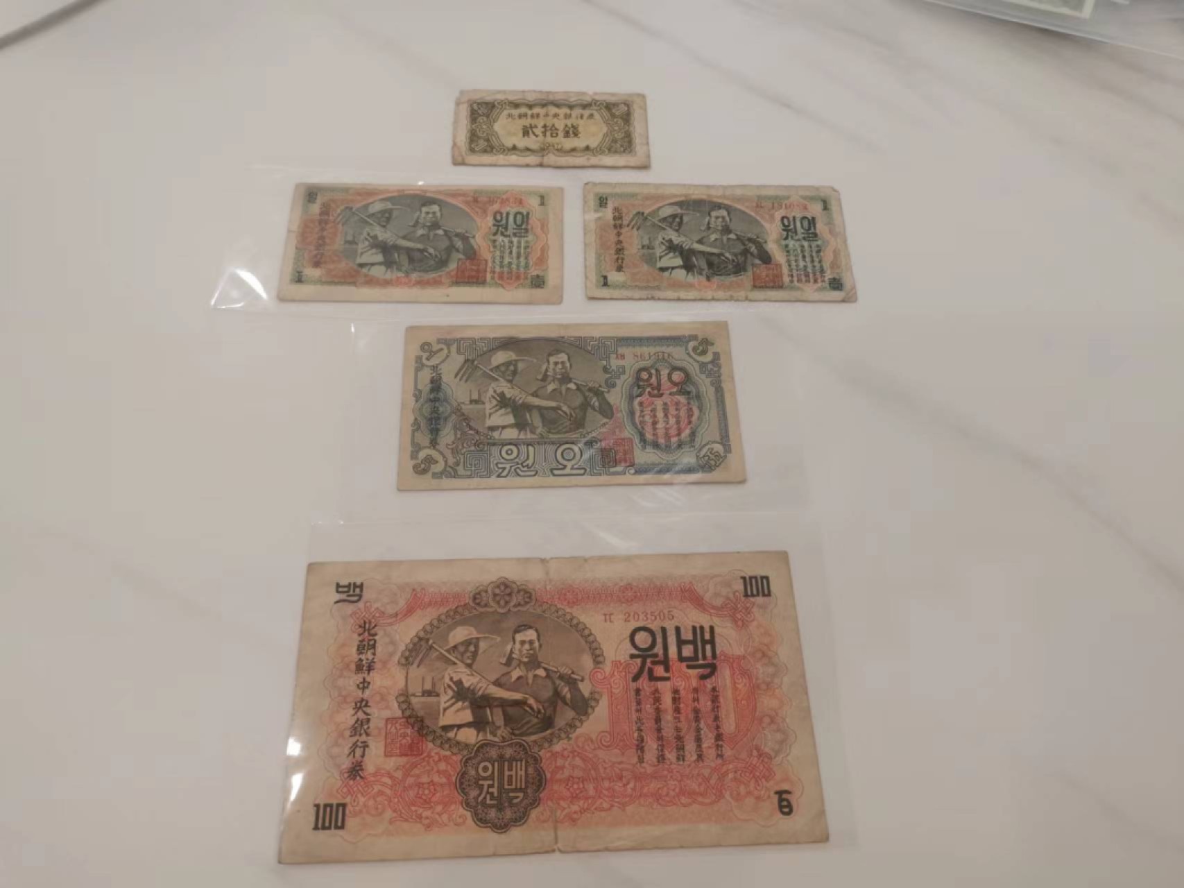 37.【鲸贝乐淘★新年快乐★两拍包邮】道德经·第“上善若水”号拍卖 【朝鲜🇰🇵】1947年水印版5张苏联代印，流通品相如图