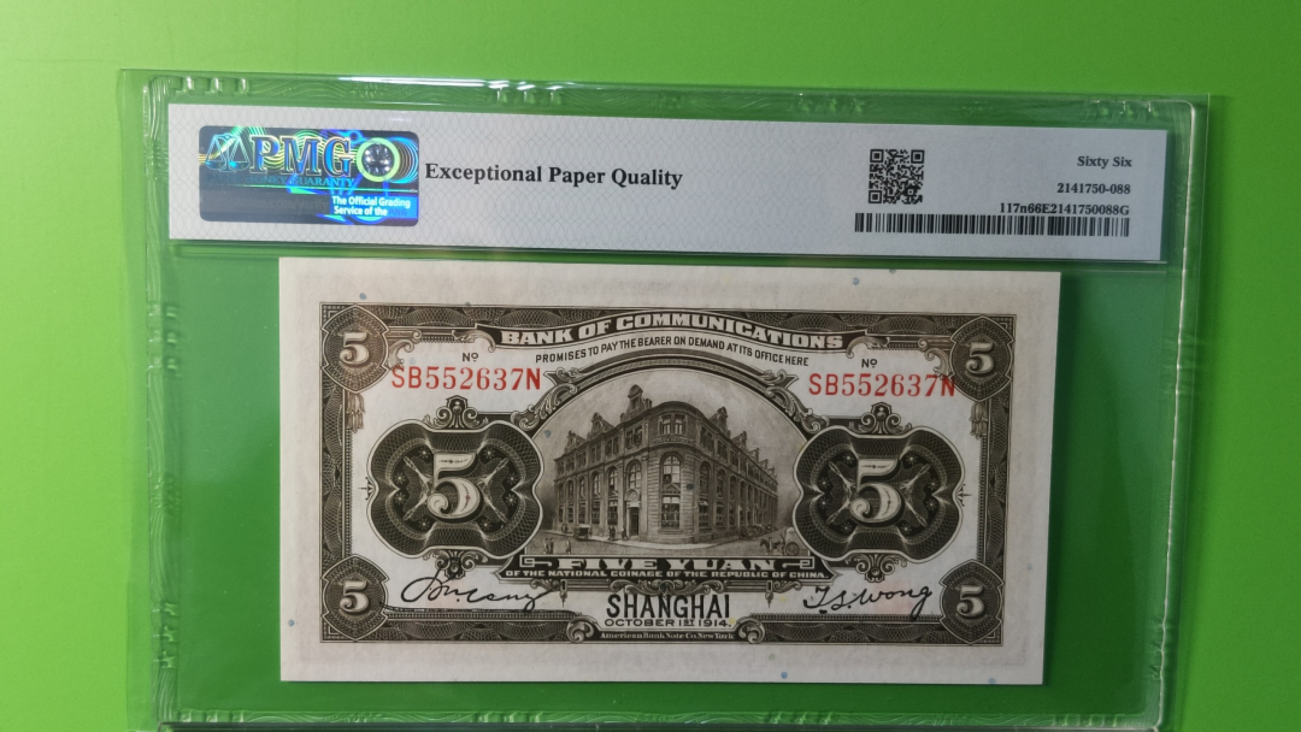 中秋精品拍场 民国3年  交通银行伍元美钞公司雕刻版印制 项级品相 SB552637N  PMG66E