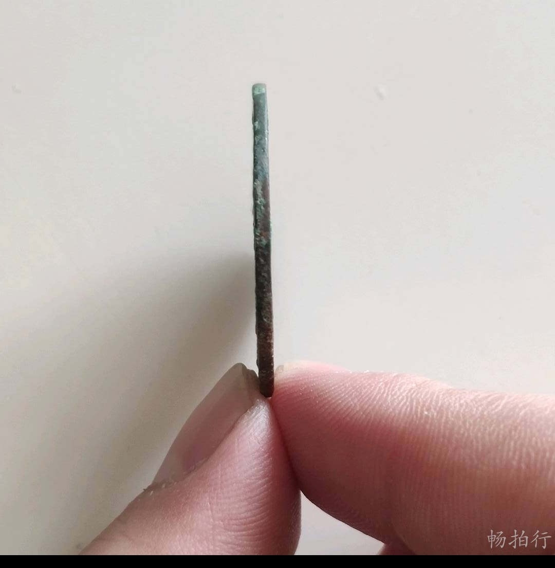 精品评级币跨年专场 熙宁重宝折三（永久保真）