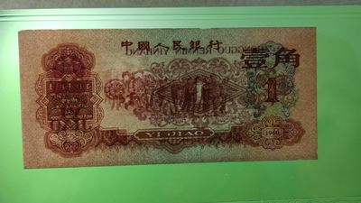 评级币混拍专场 三版稀少枣红一角 爱藏58E   930-8040806  全偶数