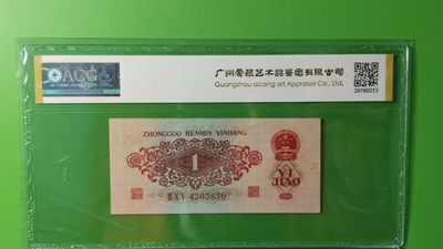 评级币混拍 三版稀少枣红一角 爱藏58E  305-4302830  无软折灯下无斑