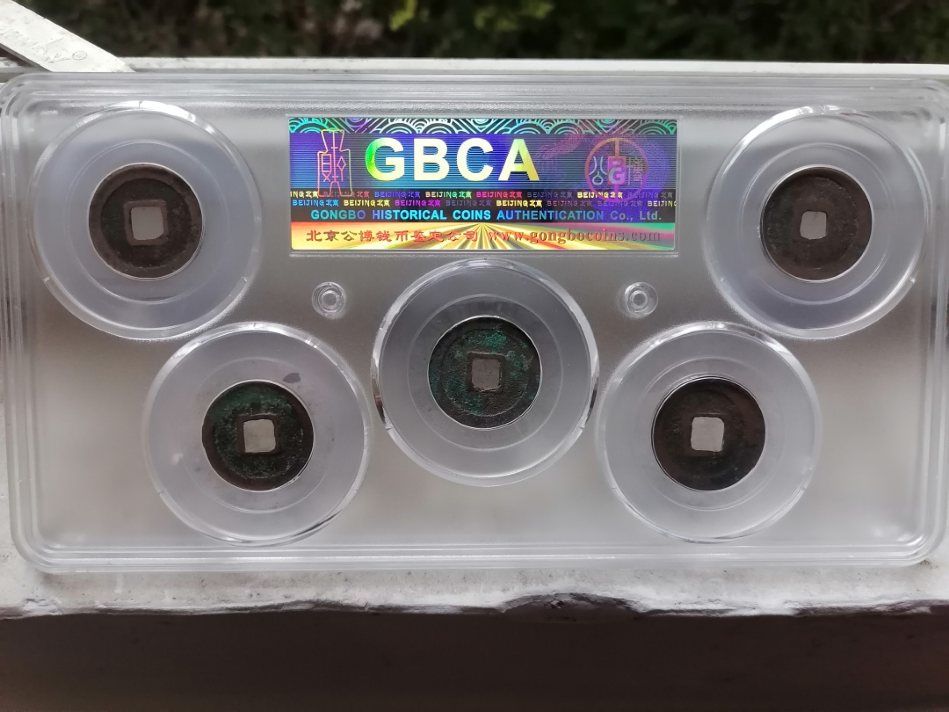 精品评级币跨年专场 北宋五帝钱