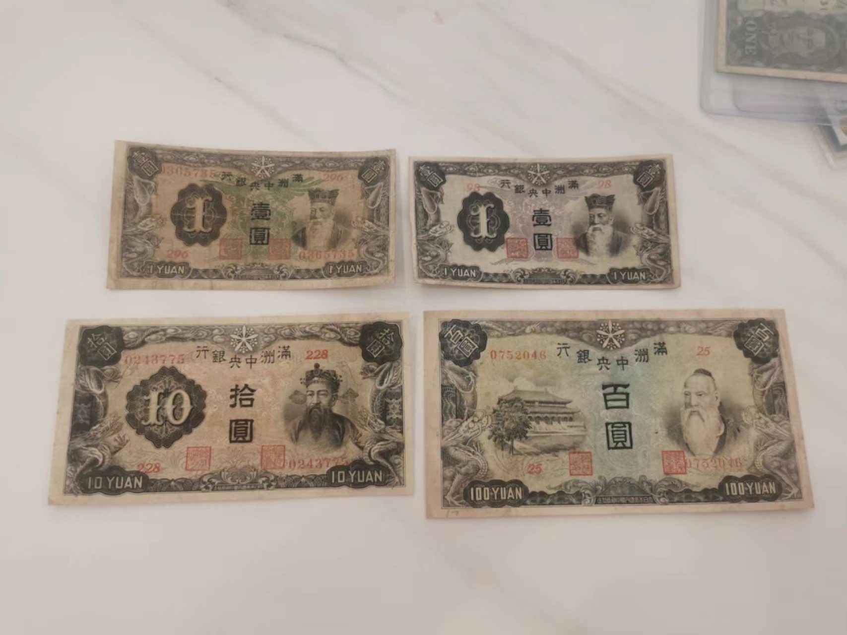 37.【鲸贝乐淘★新年快乐★两拍包邮】道德经·第“上善若水”号拍卖 【伪满洲国】四张流通好品如图