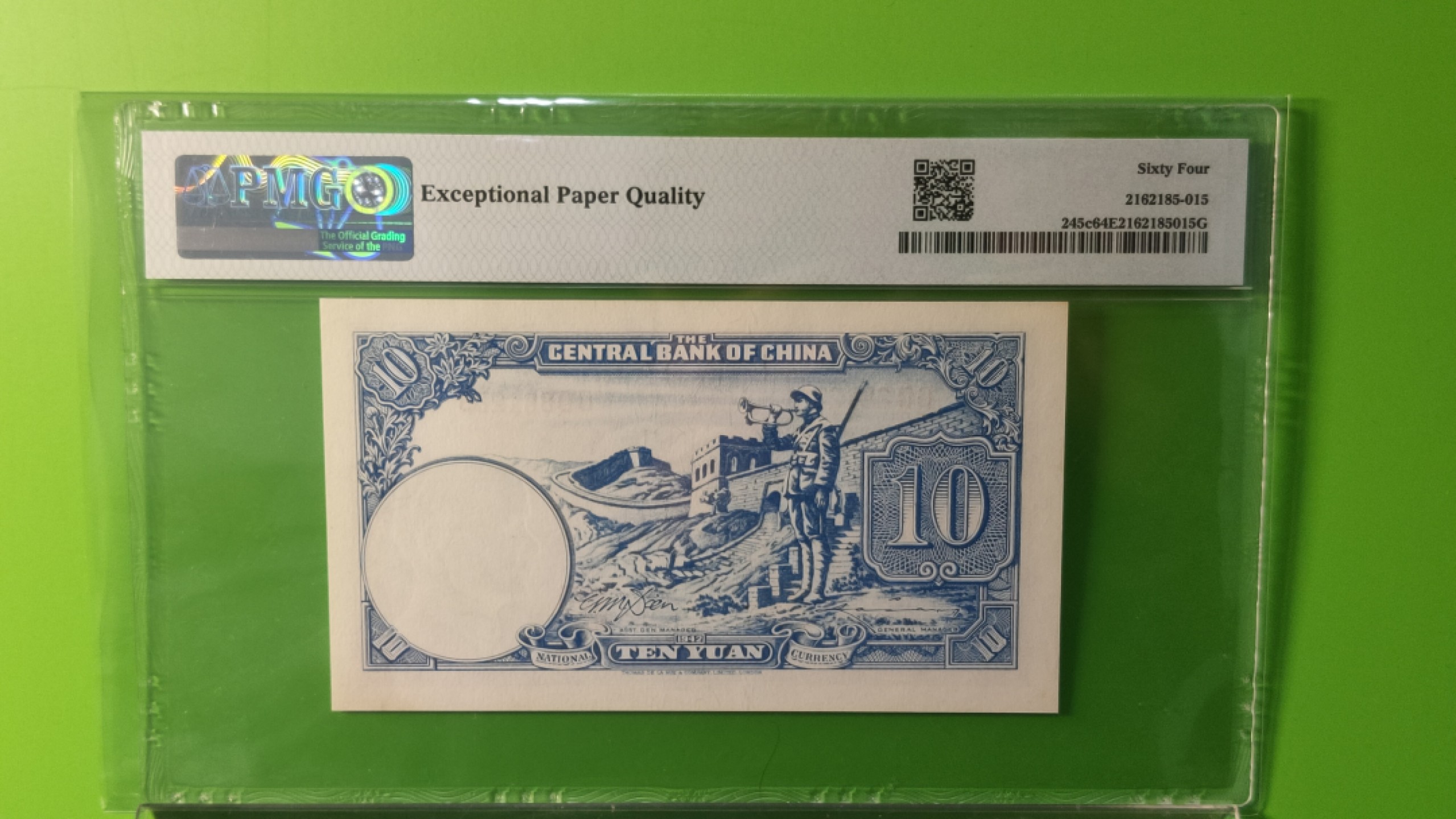 民国评级币专场 民国31年  中央银行十元吹哨  OD861238  无47 尾8  PMG64E
