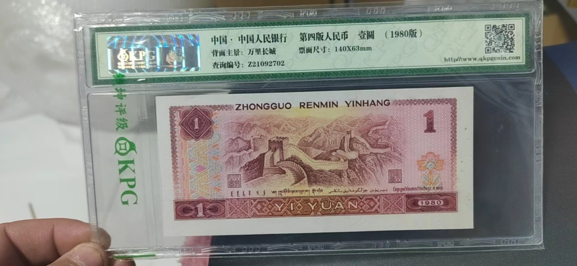 周日精品拍场大杂烩 钱坤评级  至尊中国龙  金花后   漏印   移位FP00329911，银耳钉漏印，号码全程无47，不可多得的好品种！