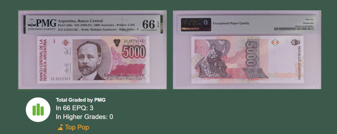 《张总收藏》85期——外币精品 阿根廷5000奥斯特PMG66E冠军分无47 1989-91年