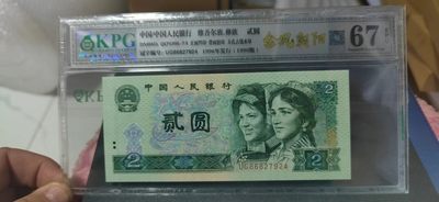 1月2日拍场 - 钱坤评级902金凤朝阳，UG86827924，特强荧光，俗称金色大蟒纹，67分，目前爱藏评级也出标金凤朝阳了