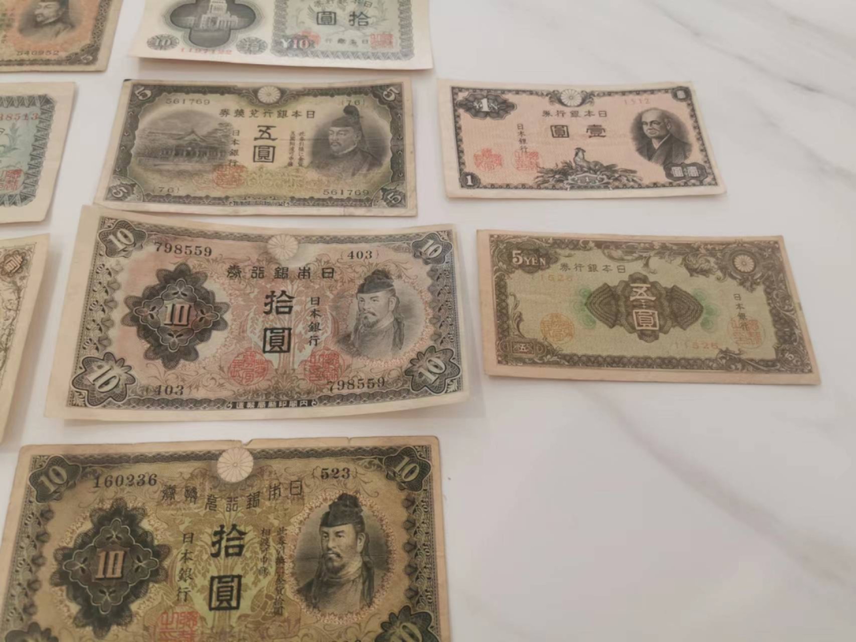 37.【鲸贝乐淘★新年快乐★两拍包邮】道德经·第“上善若水”号拍卖 【日本🇯🇵】12张老日元，流通好品如图