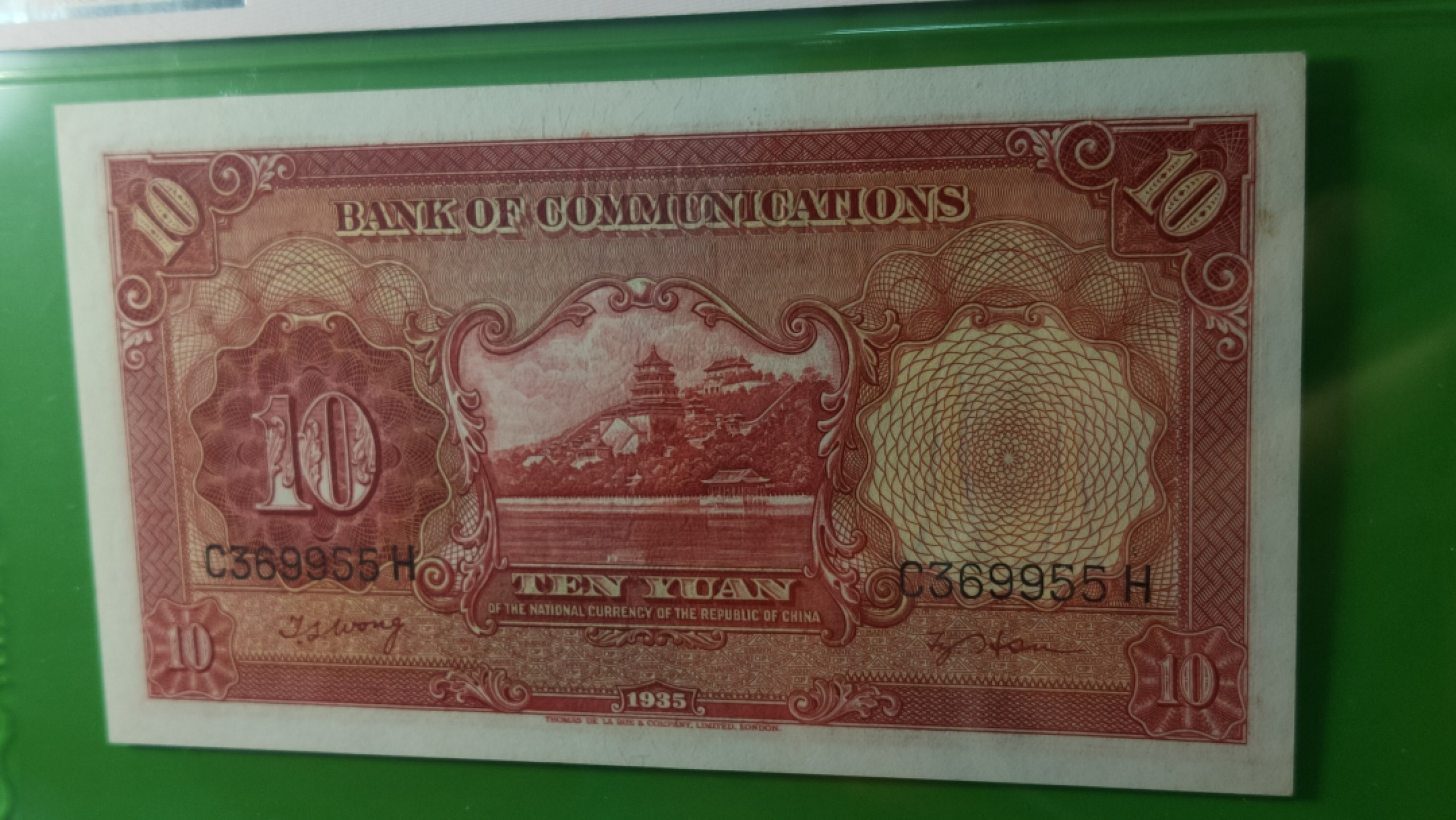 评级币混拍专场 民国交通银行十元、电塔拾元  C369955H  爱藏64E