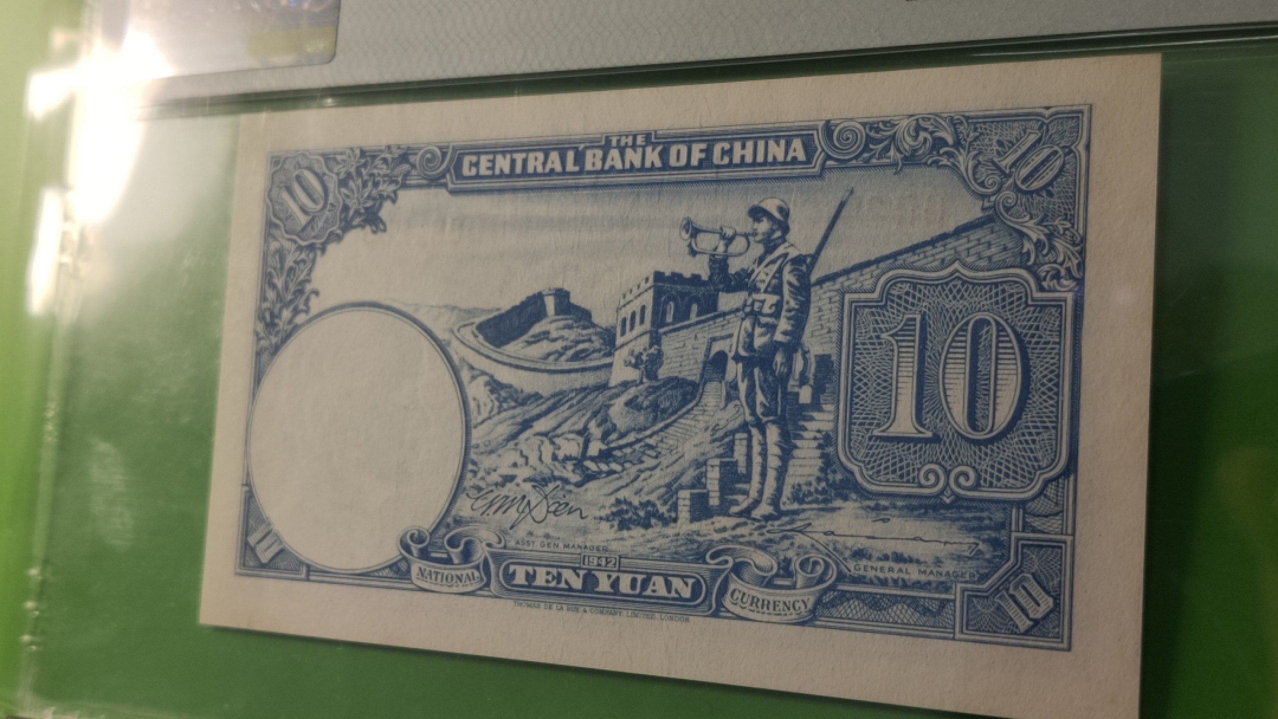 民国评级币专场 民国31年  中央银行十元吹哨  OD861238  无47 尾8  PMG64E