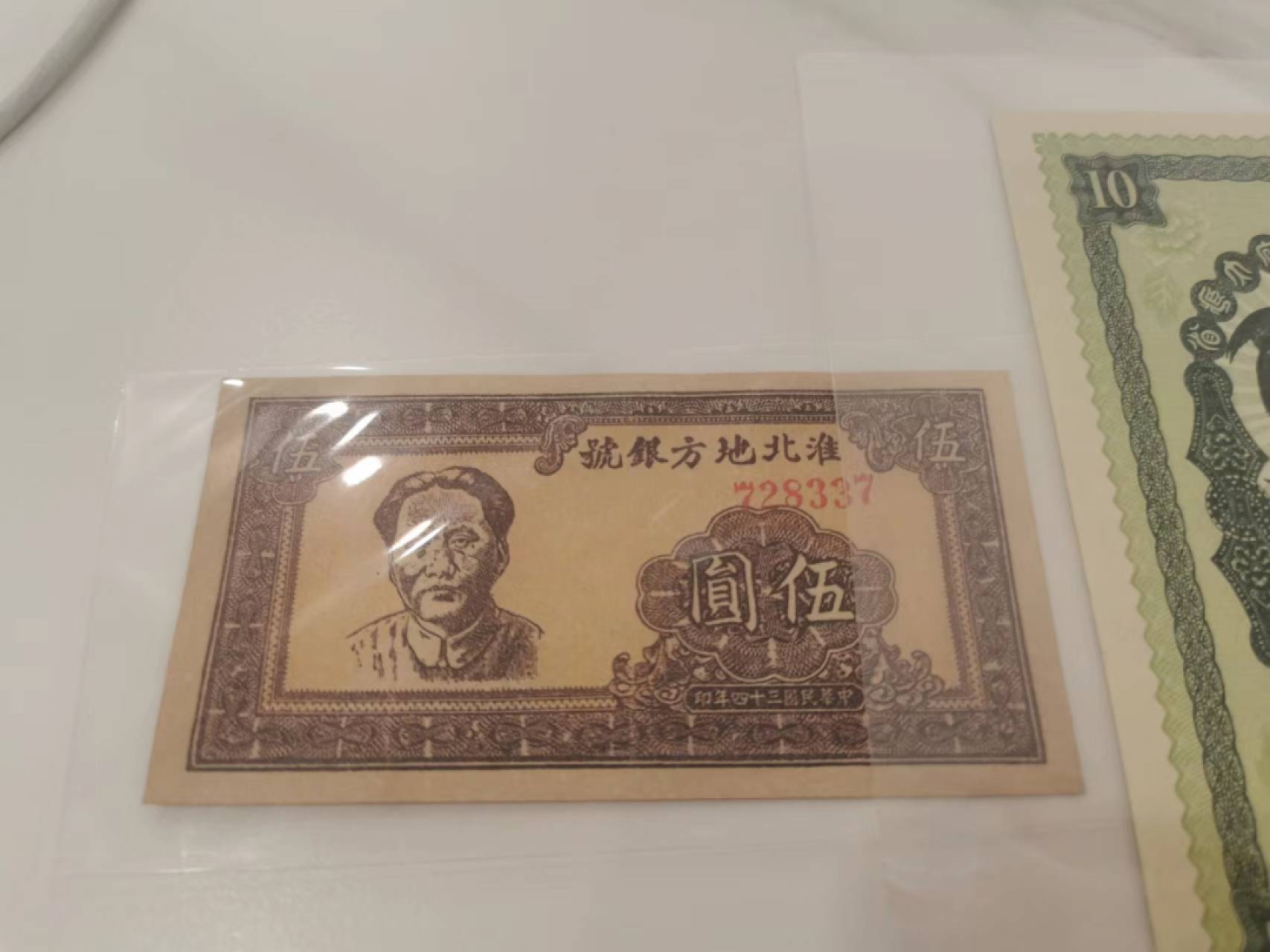 37.【鲸贝乐淘★新年快乐★两拍包邮】道德经·第“上善若水”号拍卖 【精品纸币复制品6张】全新全品UNC，精品复制