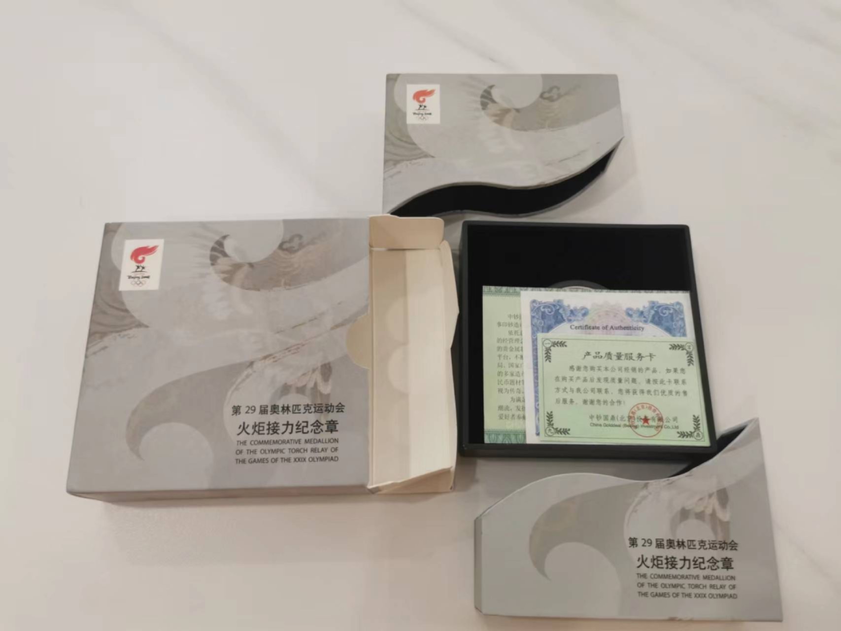 37.【鲸贝乐淘★新年快乐★两拍包邮】道德经·第“上善若水”号拍卖 【纯银一盎司】2008年火炬传递纪念银章，纯银1盎司，全新全品UNC盒证齐全