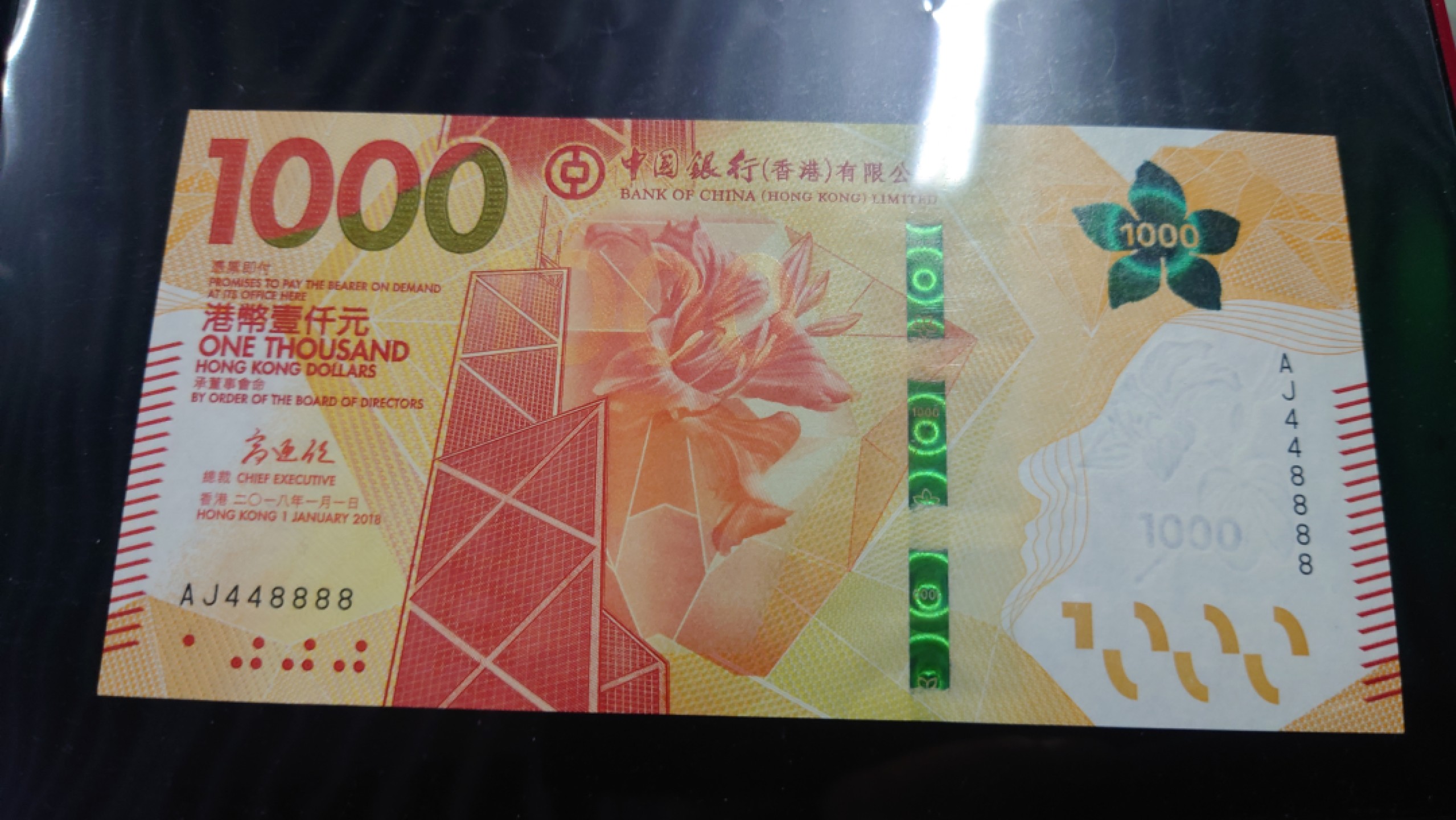 【世界钱币收藏】精品微拍第53期暨2022年第十期 众多裸钞评级币超低价起拍 年末让利 出价极有大可能中标 2018年香港中国银行1000元 狮子号8888 全新UNC