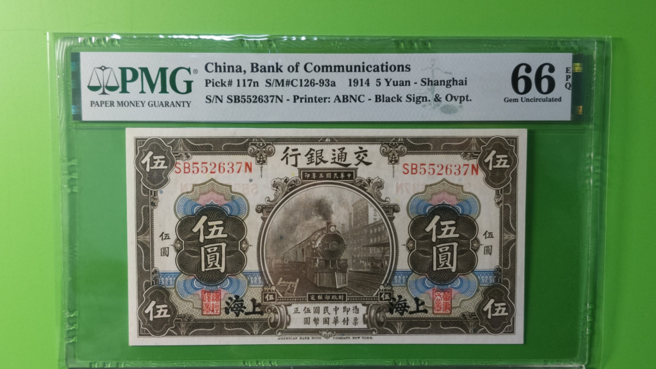 中秋精品拍场 民国3年  交通银行伍元美钞公司雕刻版印制 项级品相 SB552637N  PMG66E