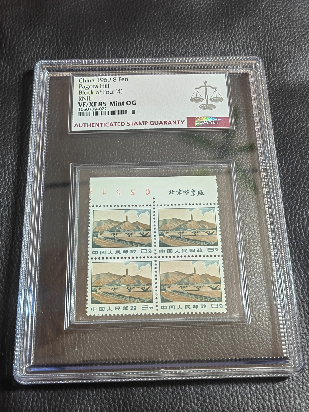 洪涛臻品批发群  精选邮票限时拍卖第一百二十八期 普无号  宝塔山   数字+厂名    四方连一组，ASG85分OP，三俗稀缺货，版撕绝中绝送评，最严格时期出分，大盒，非常漂亮，一手出分，壳子完好无划痕，曾经的总筋票，喜欢不要错过