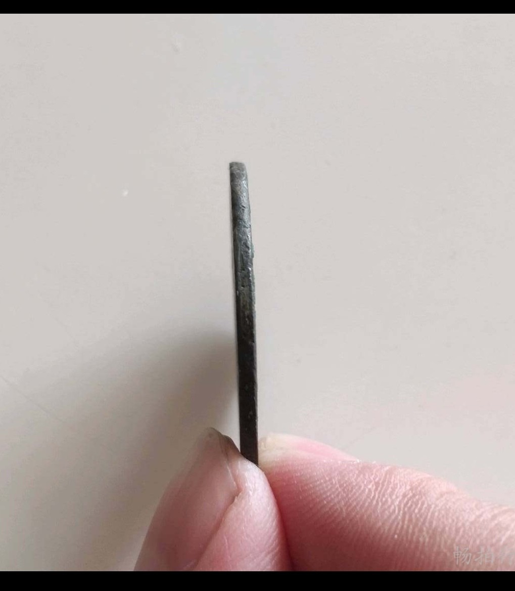 精品评级币跨年专场 宣和通宝折二（永久保真）