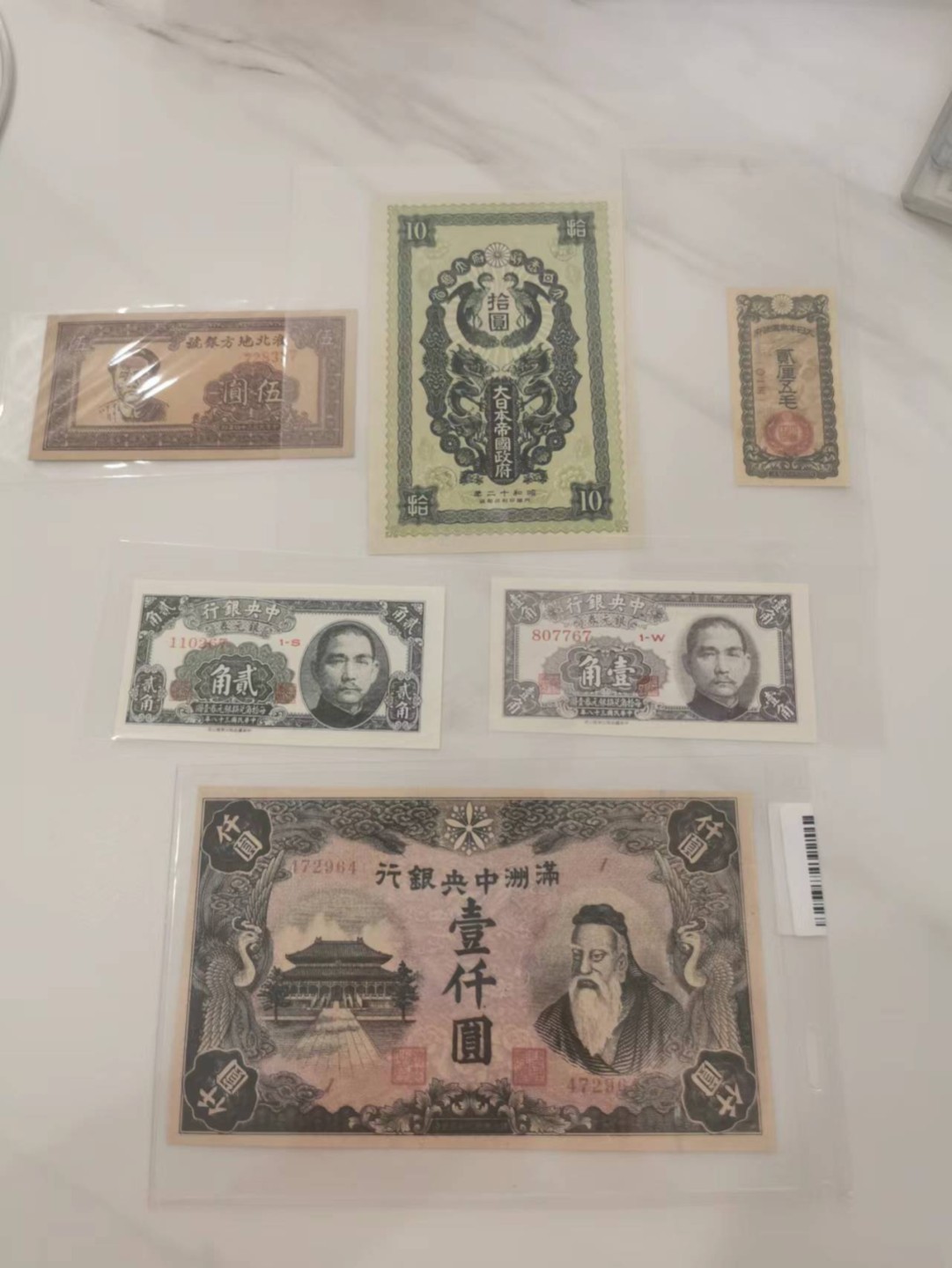37.【鲸贝乐淘★新年快乐★两拍包邮】道德经·第“上善若水”号拍卖 【精品纸币复制品6张】全新全品UNC，精品复制