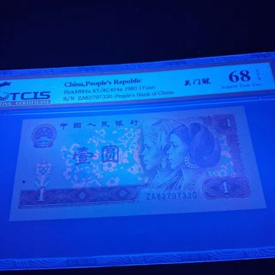 【雪鹰🌊】12.29★120期: - 801【关门冠】ZA82797320:  天印评级TCⅠS68E