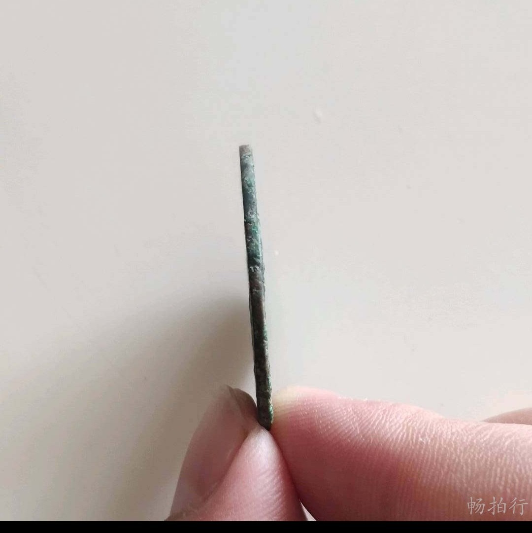 精品评级币跨年专场 熙宁重宝折三（永久保真）