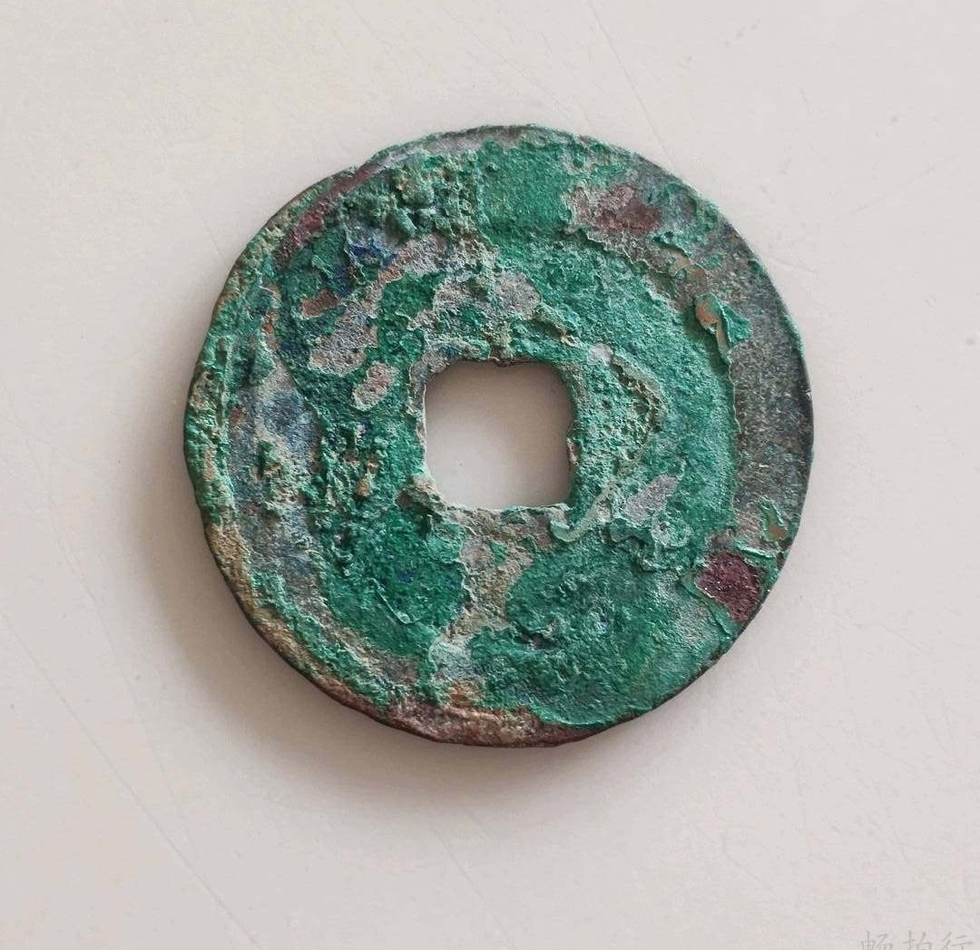 精品评级币跨年专场 熙宁重宝折三（永久保真）