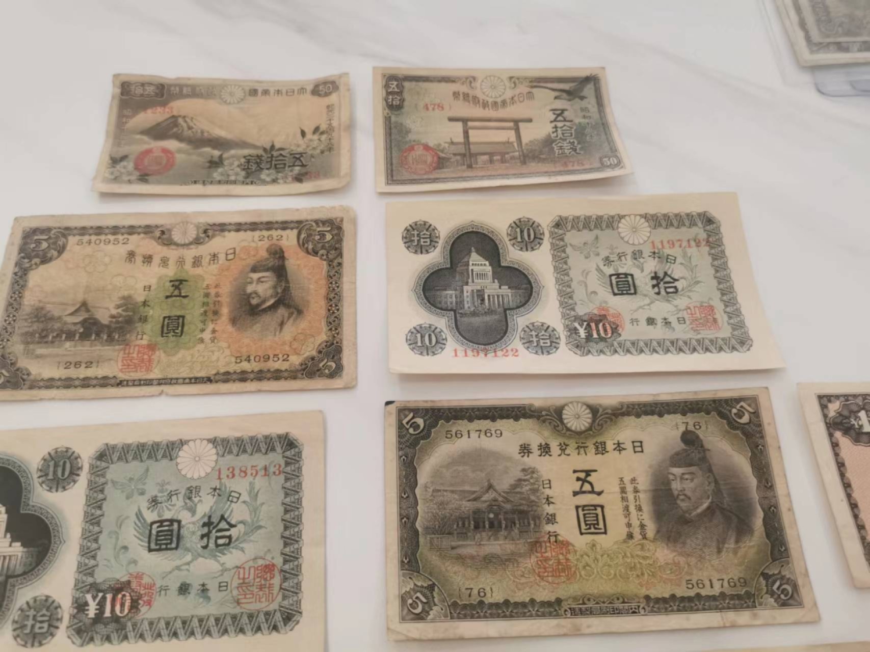 37.【鲸贝乐淘★新年快乐★两拍包邮】道德经·第“上善若水”号拍卖 【日本🇯🇵】12张老日元，流通好品如图