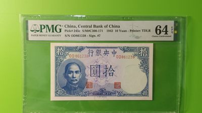评级币混拍专场 - 民国31年  中央银行十元吹哨  OD861238  无47 尾8  PMG64E