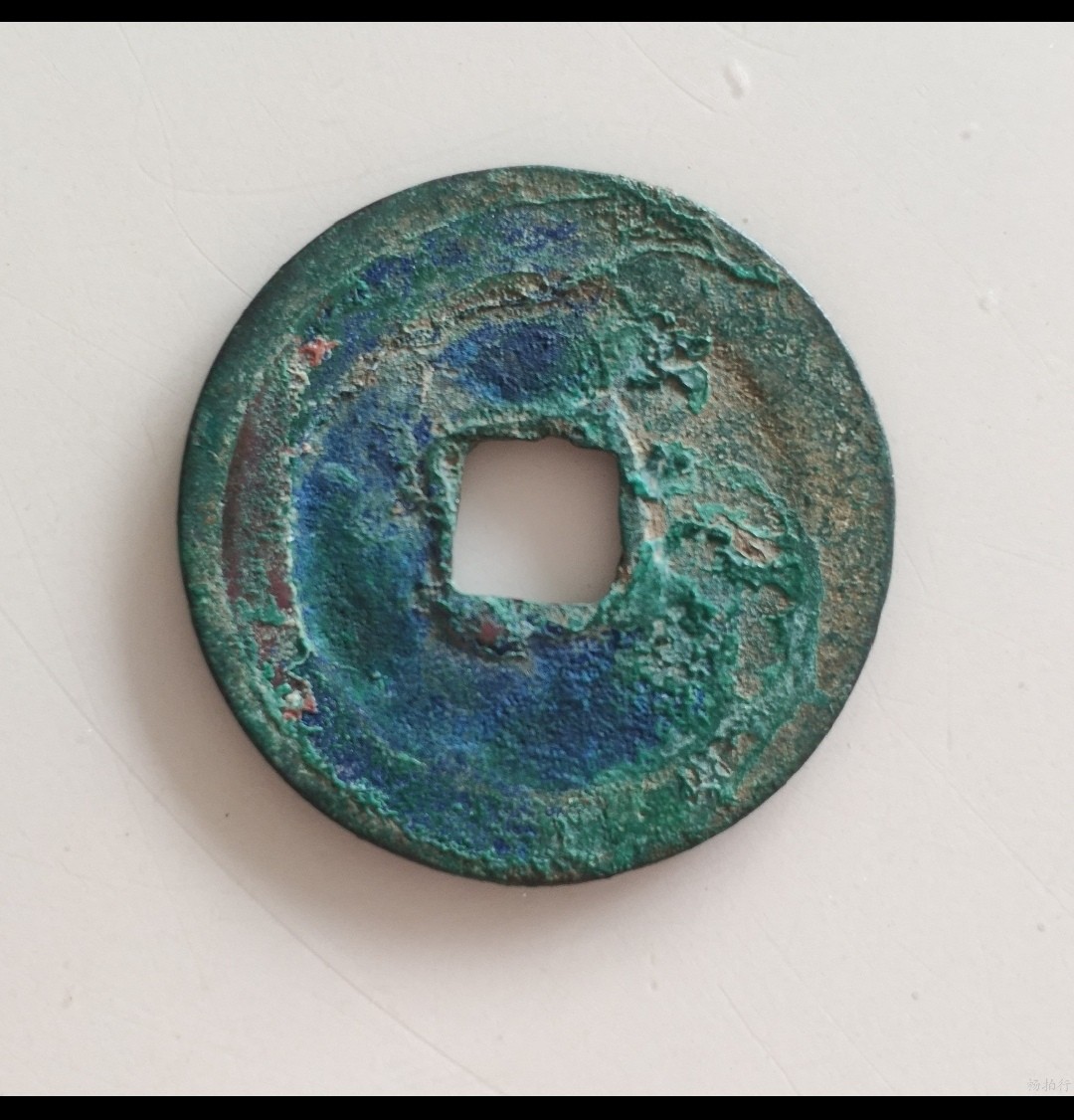 精品评级币跨年专场 熙宁重宝折三（永久保真）