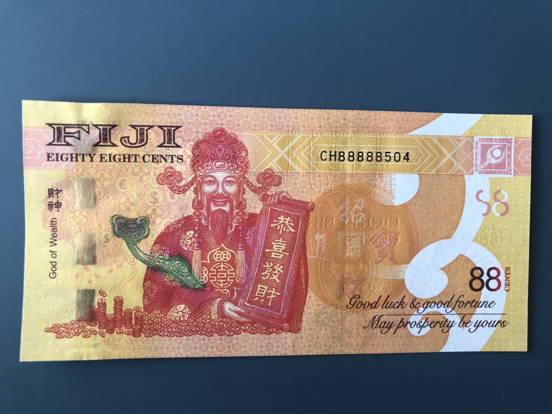 小钞市外钞（入门级-非洲篇及几张其他） 斐济新版88分纪念钞 CH冠稀少（老虎8⃣️）GEM UNC