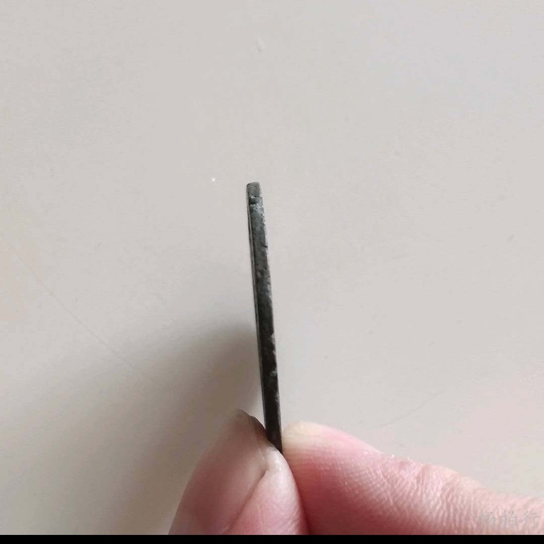 精品评级币跨年专场 宣和通宝折二（永久保真）