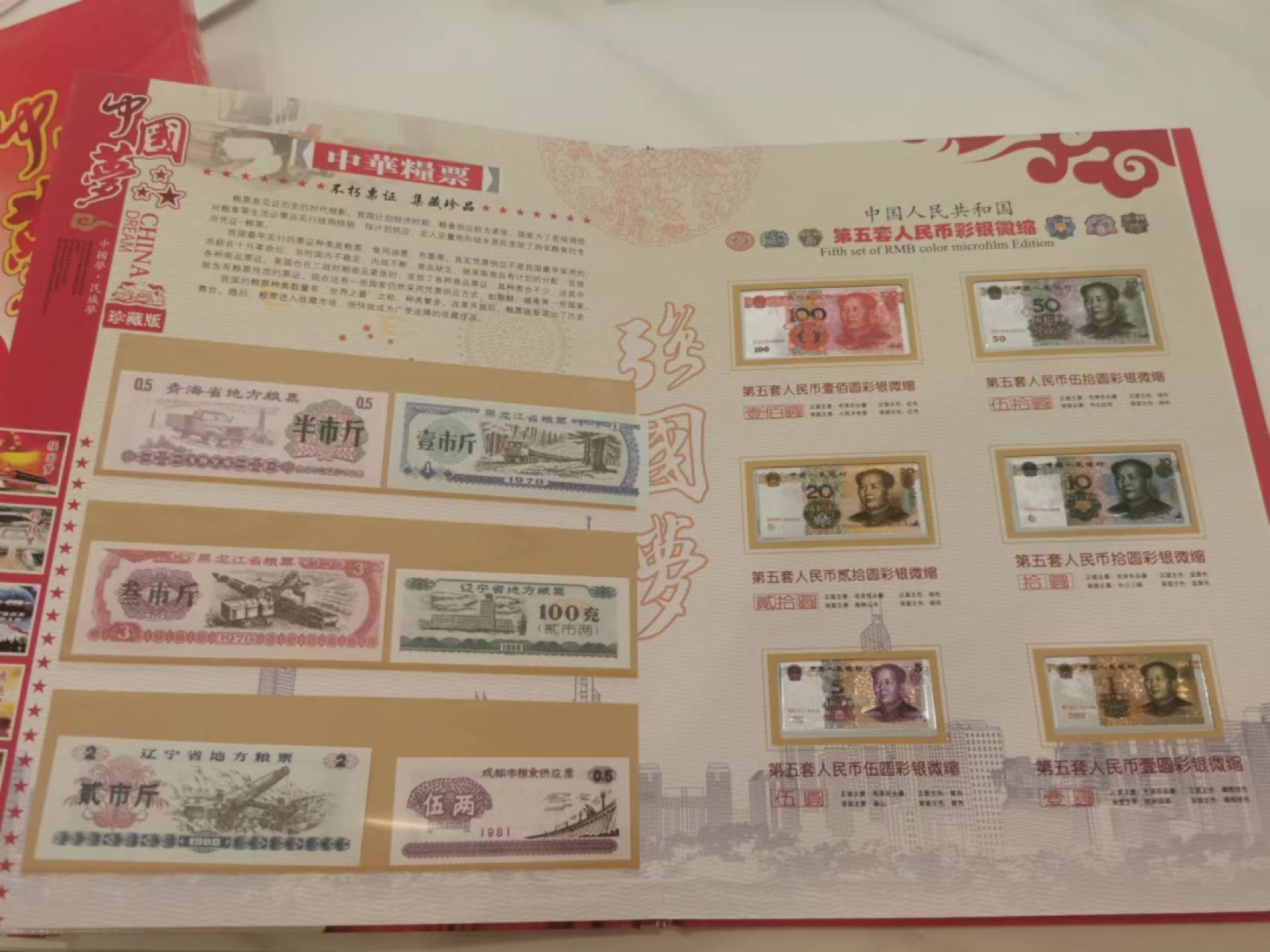 37.【鲸贝乐淘★新年快乐★两拍包邮】道德经·第“上善若水”号拍卖 【1999全套】4074尾四同，1.5.10.20.50.100，全新全品UNC，送礼佳品