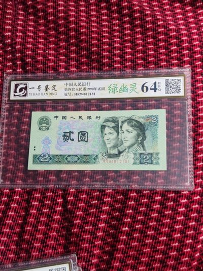 开心收藏，无佣金 - 非常漂亮的802绿幽灵一张，号码2181