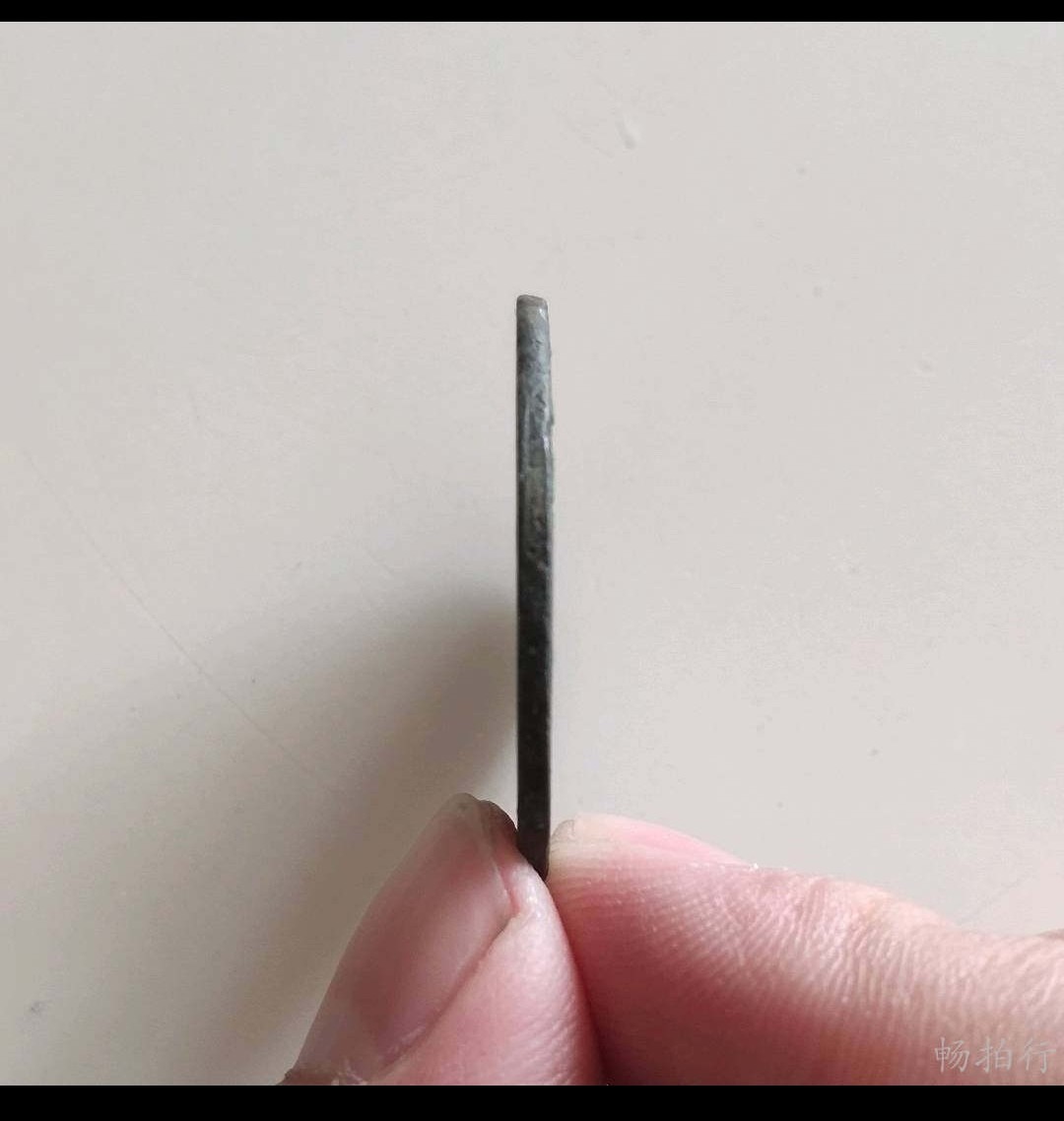 精品评级币跨年专场 宣和通宝折二（永久保真）