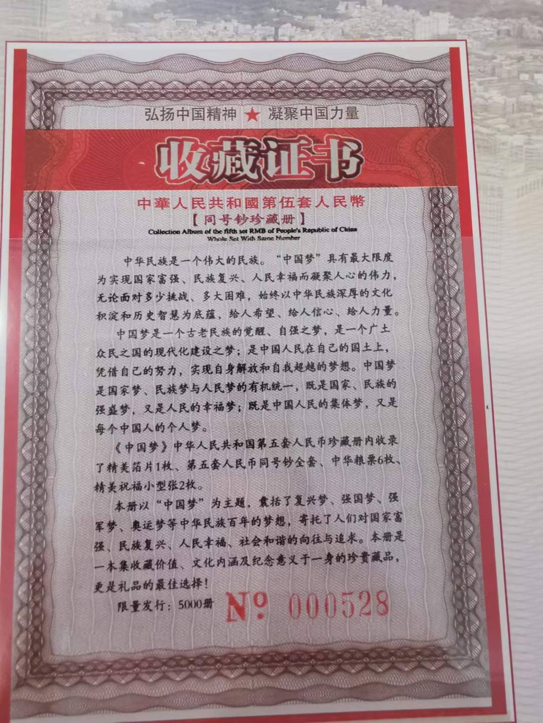 37.【鲸贝乐淘★新年快乐★两拍包邮】道德经·第“上善若水”号拍卖 【1999全套】4074尾四同，1.5.10.20.50.100，全新全品UNC，送礼佳品