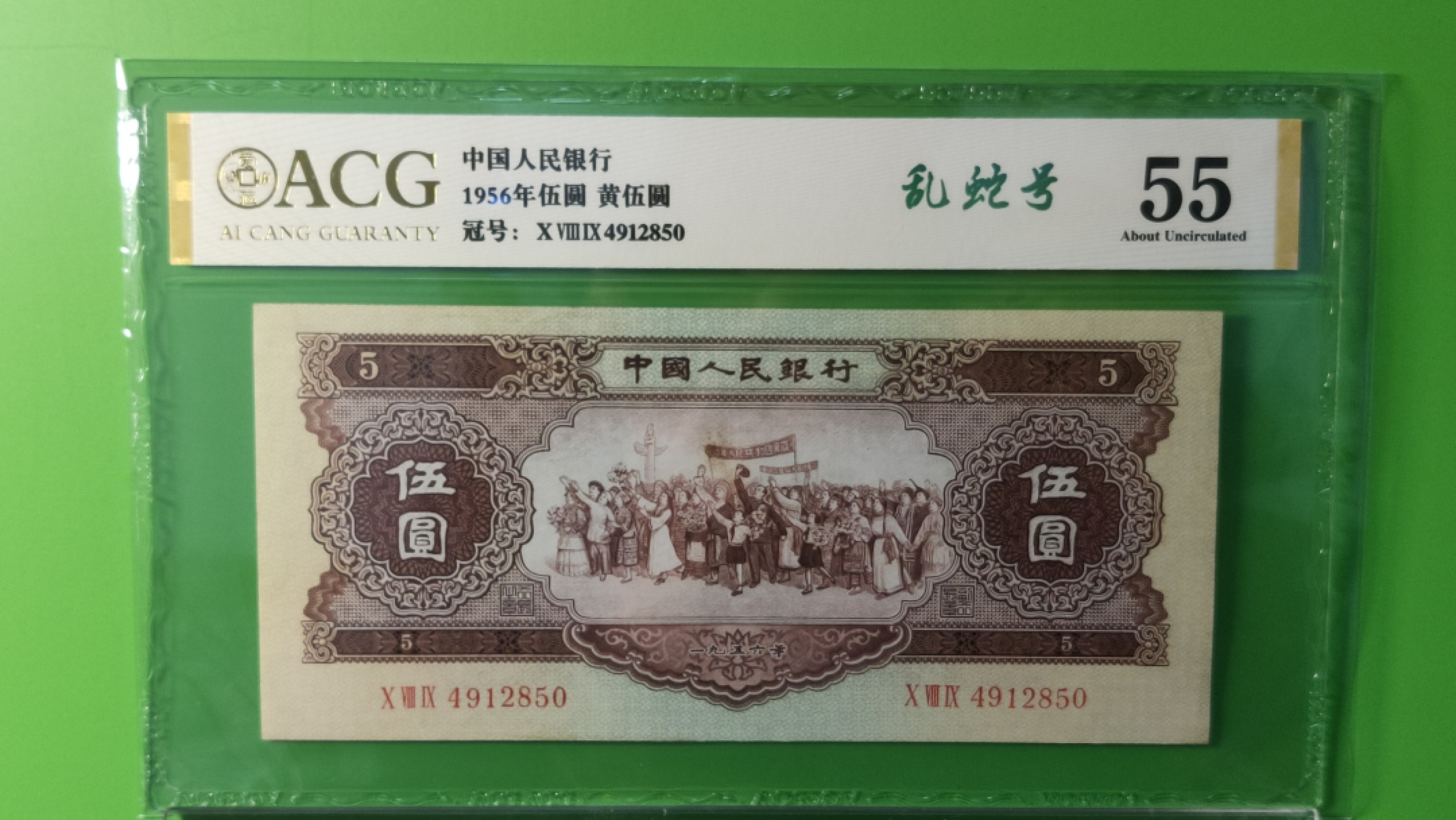 每日随心拍021 <混拍> 二版黄伍元  089-4912850 乱蛇号，爱藏55分