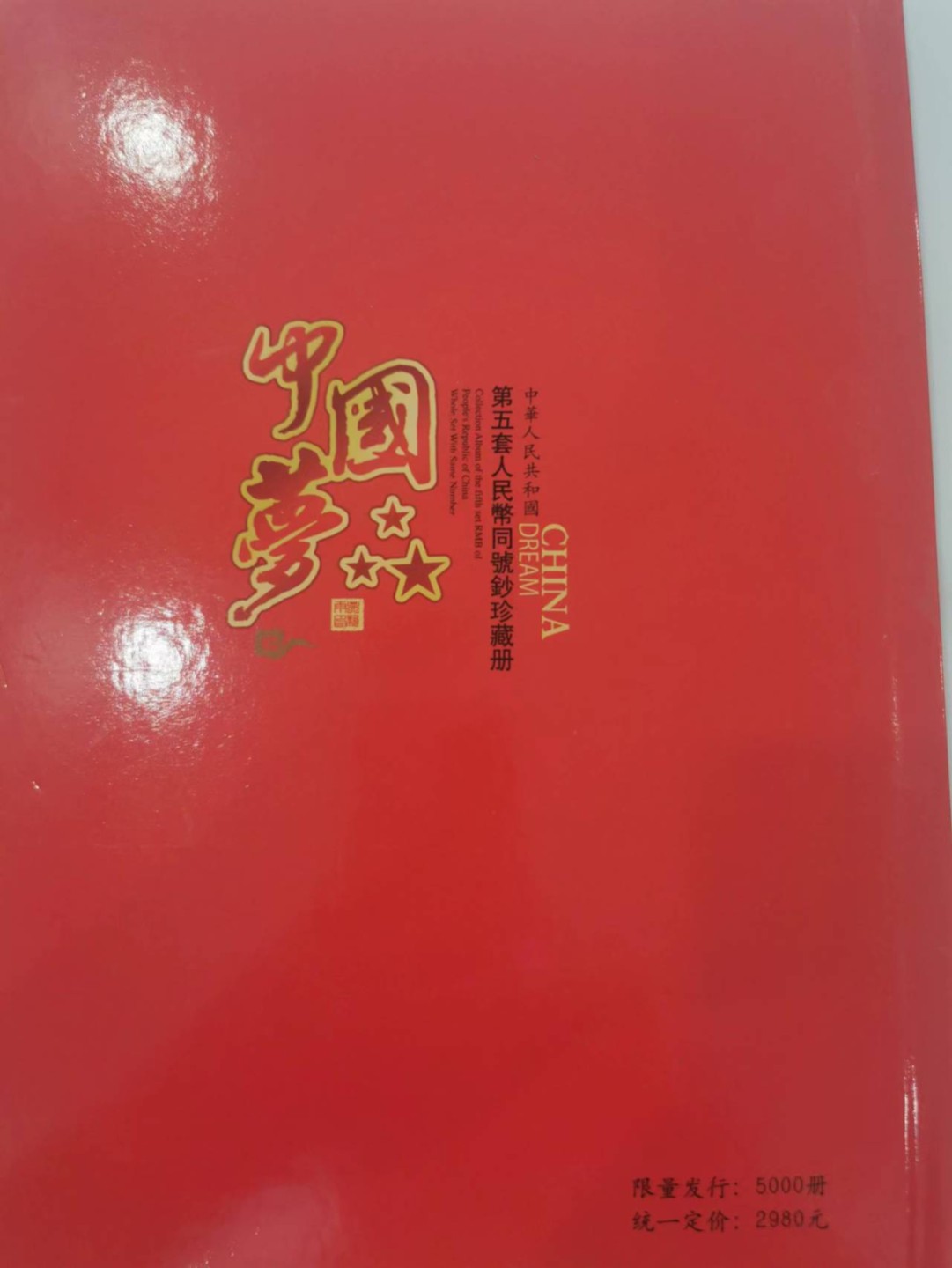 37.【鲸贝乐淘★新年快乐★两拍包邮】道德经·第“上善若水”号拍卖 【1999全套】4074尾四同，1.5.10.20.50.100，全新全品UNC，送礼佳品