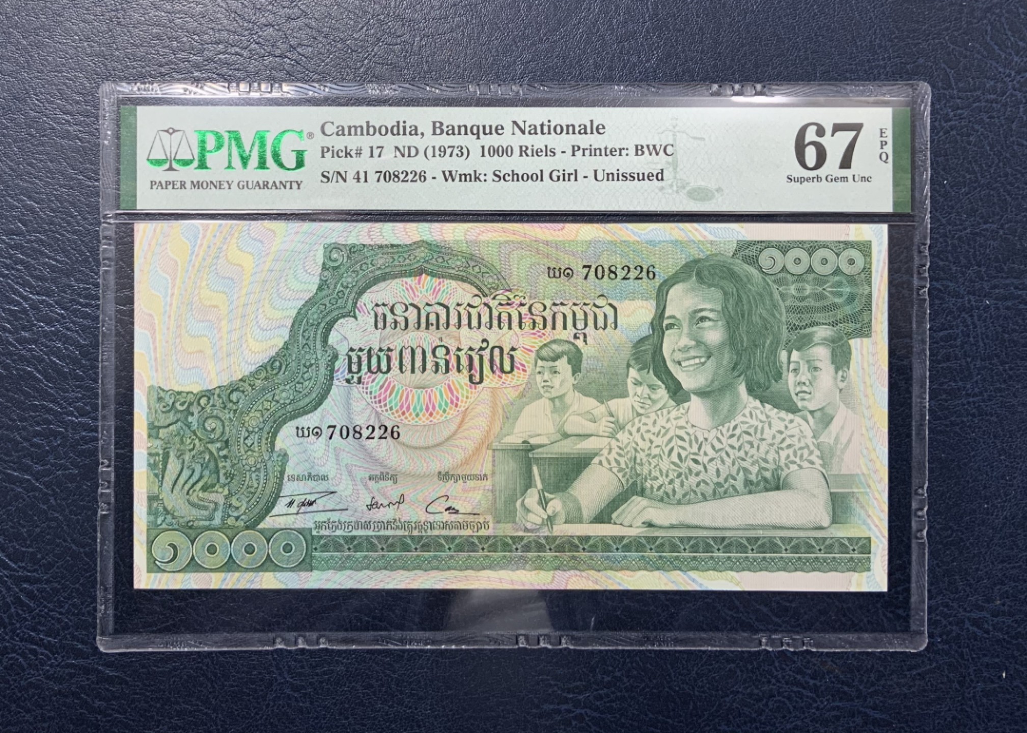 收藏联盟Quantum Auction 第222期拍卖 柬埔寨1973年1000瑞尔 PMG67 冠军分 高棉的微笑 