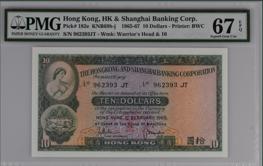 收藏联盟Quantum Auction 第222期拍卖 中国香港汇丰银行1965年10元 PMG67 早期年份少见