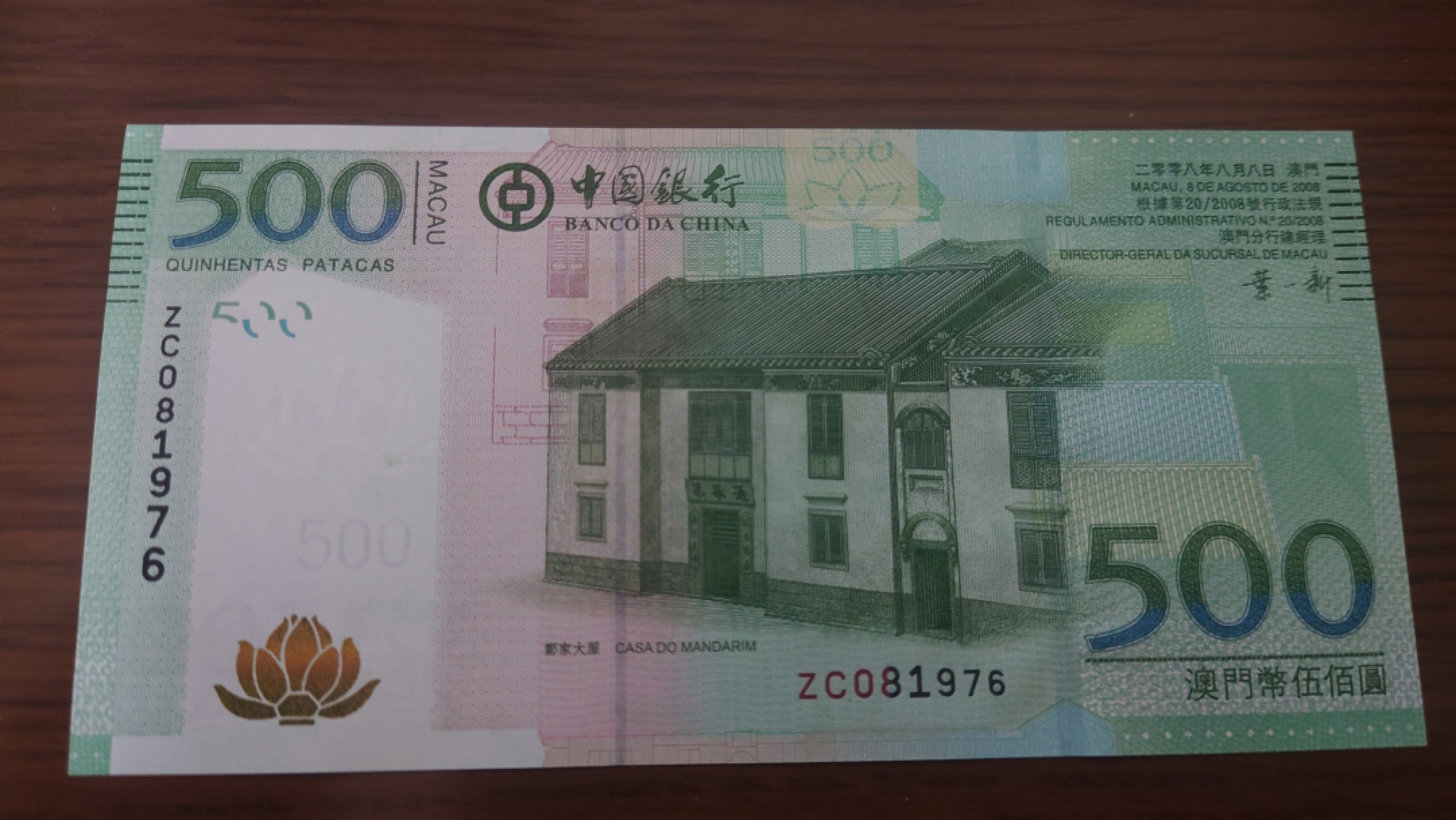 【世界钱币收藏】精品微拍第53期暨2022年第十期 众多裸钞评级币超低价起拍 年末让利 出价极有大可能中标 2008年澳门中国银行500元 首发年份补号少见 全新UNC无4 年份号