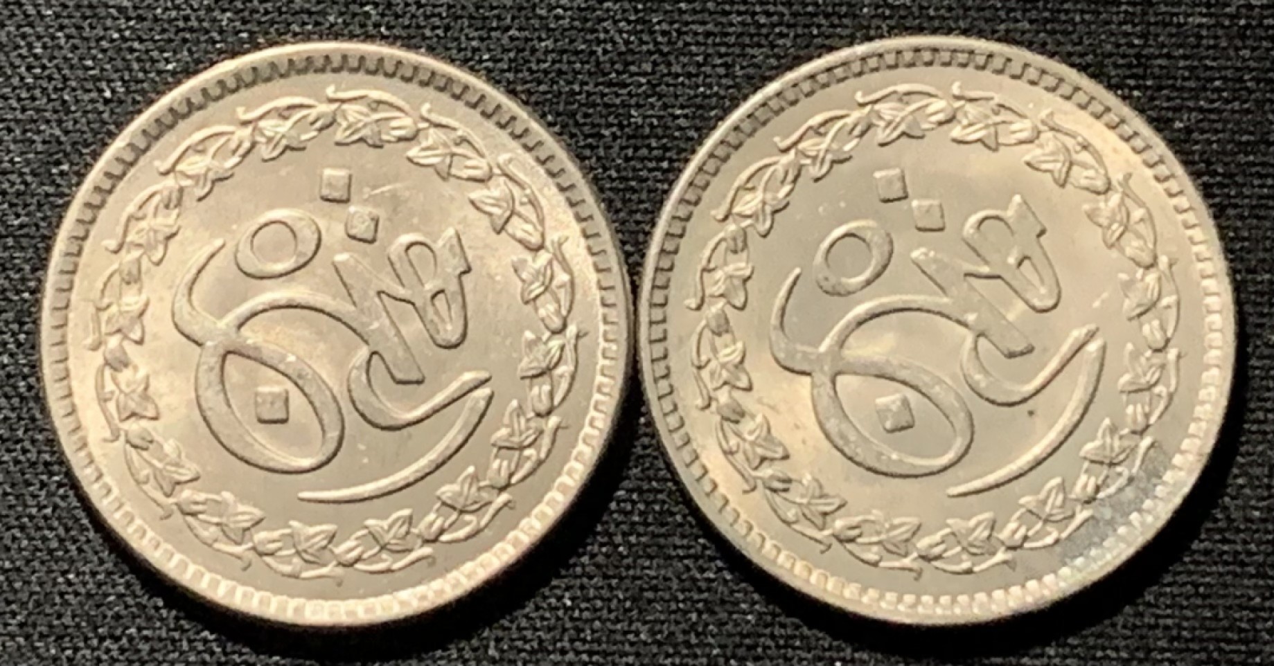 紫瑗钱币——第251期拍卖 巴基斯坦 1981年 伊斯兰教成立1000周年 1卢比 2枚一组