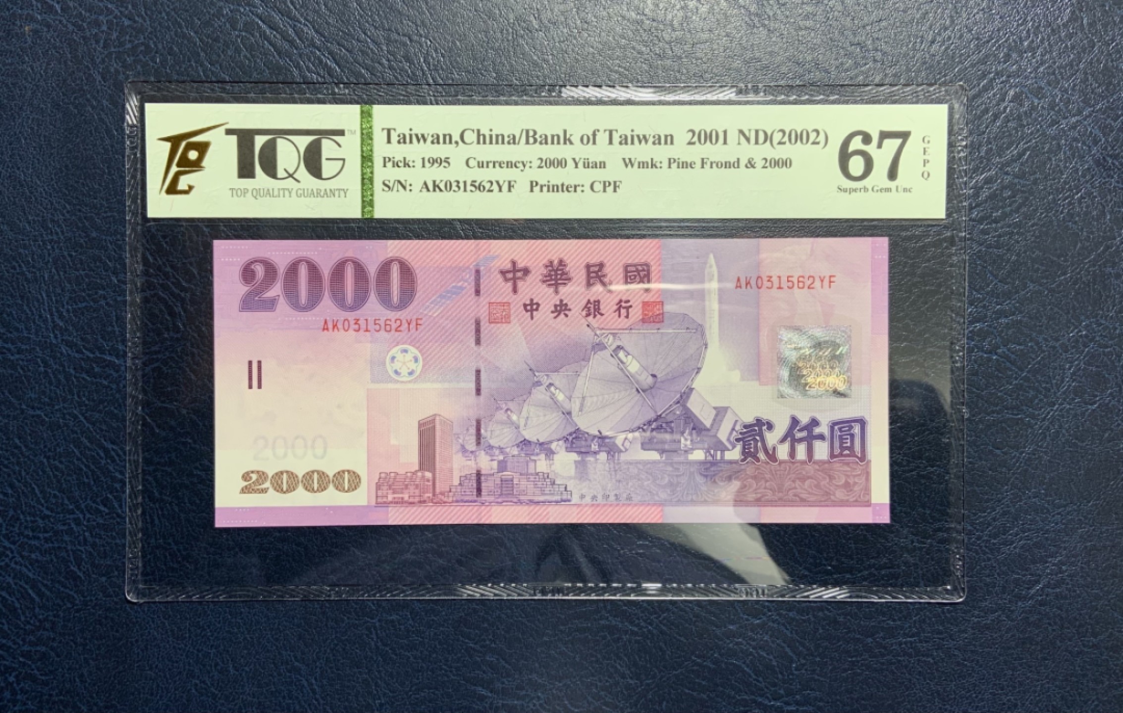 收藏联盟Quantum Auction 第222期拍卖 中国台湾2001(2002年)2000元 TQG67 绝品