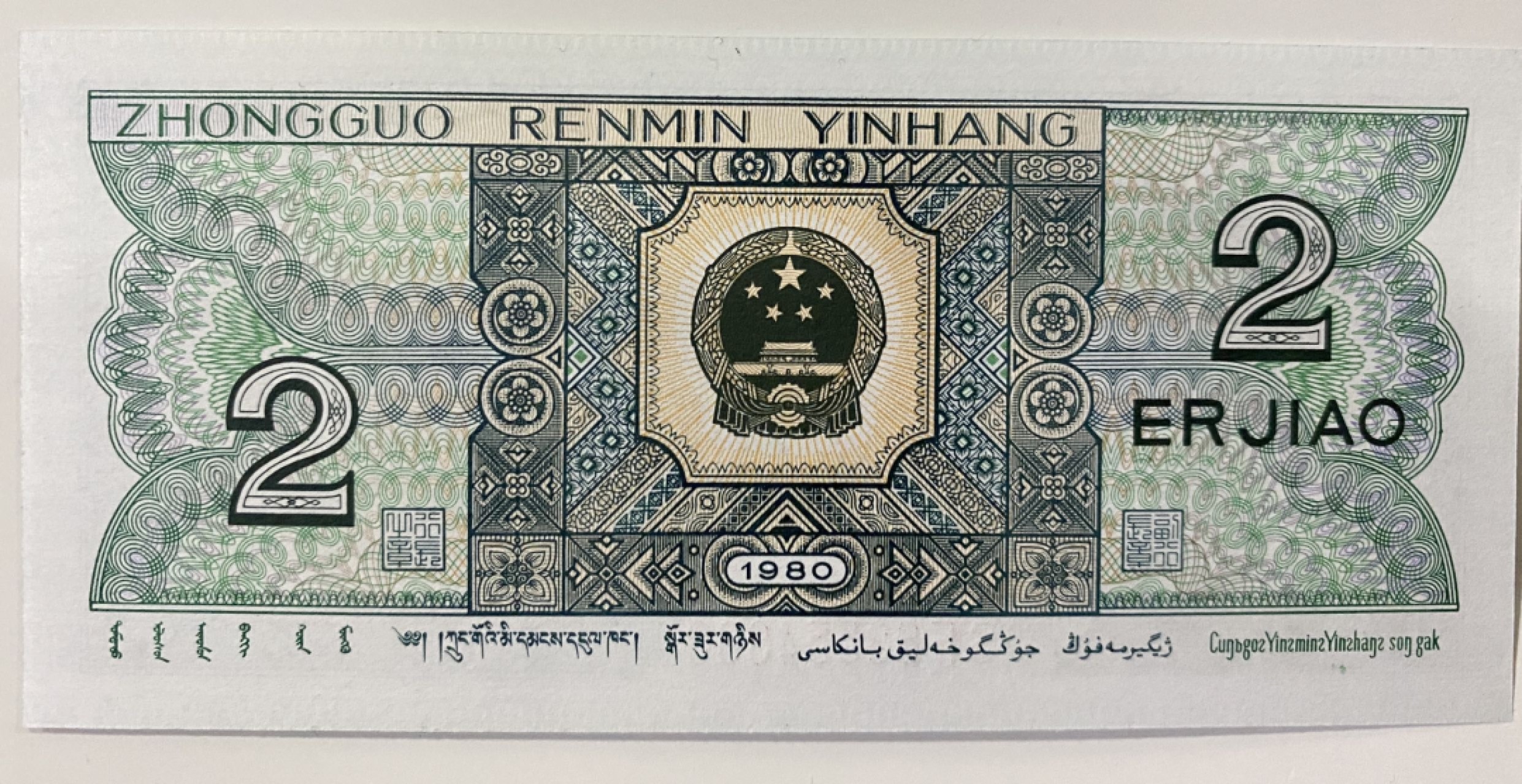 8002心心相印错版王 