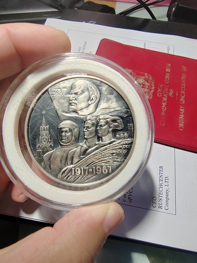 苏联1967苏维埃成立50周年银章 - 苏联1967苏维埃成立50周年银章
