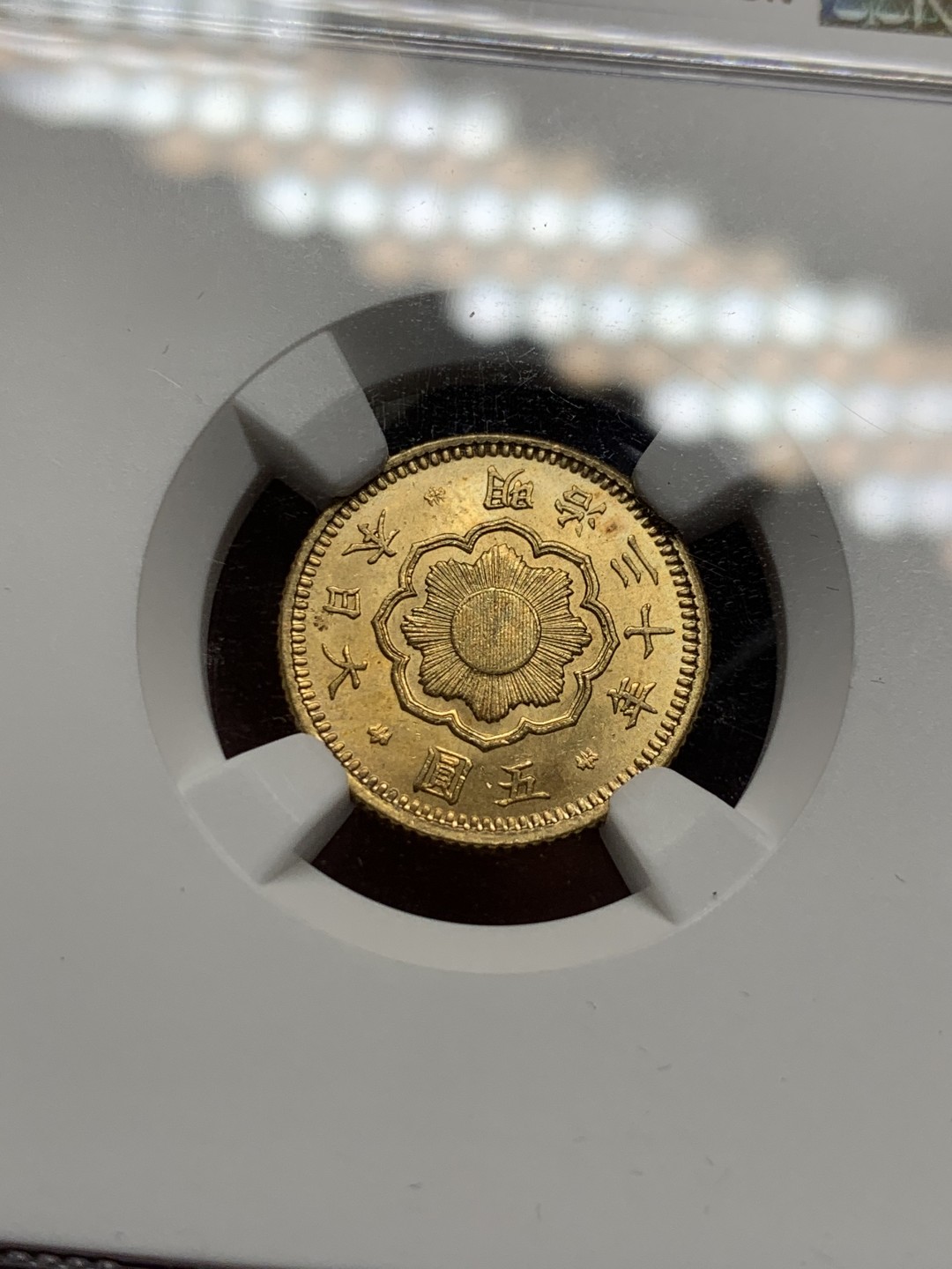 《竞宝斋》第129场-元旦精品特拍 (全场顺丰包邮) NGC MS65 日本明治三十年 五元金币 高分难得